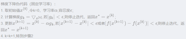 _images/梯度下降3.png