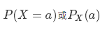 _images/随机变量1.png